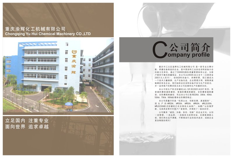 重慶產(chǎn)品畫冊(cè)設(shè)計(jì)制作
