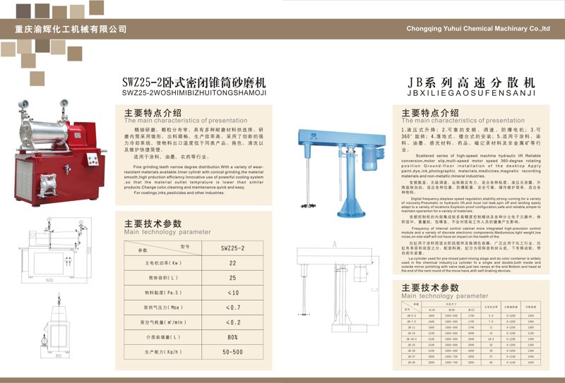 重慶產(chǎn)品畫冊(cè)設(shè)計(jì)制作